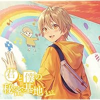 Amazon | 君と僕の約束【通常盤】- るぅと | るぅと, るぅと, 複数